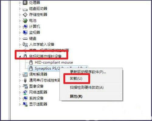 win7笔记本触摸板怎么开启 win7笔记本触摸板开启教程