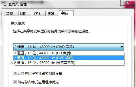 笔记本麦克风有杂音滋滋怎么解决 笔记本麦克风有杂音滋滋解决方法介绍
