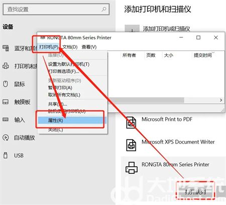 win10打印测试页在哪里 win10打印测试页位置介绍