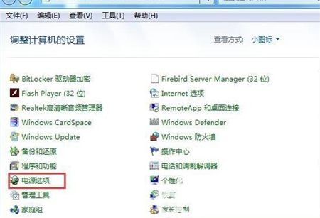 win7怎么禁用休眠 win7禁止休眠设置方法