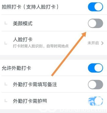 钉钉打卡怎么用美颜相机拍照 钉钉打卡用美颜相机拍照方法介绍