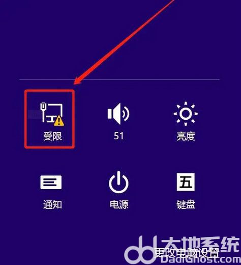 windows8怎么连接wifi windows8.1怎么连接wifi