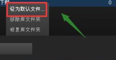 steam游戏安装目录怎么改 steam游戏安装目录更改教程