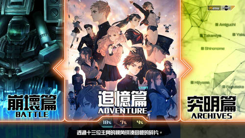 十三机兵防卫圈好玩吗 十三机兵防卫圈玩法介绍