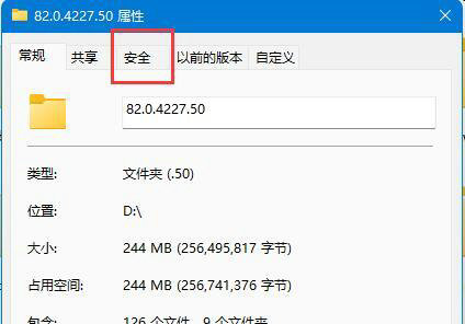 win11文件夹删除不了需要权限怎么办 win11文件夹删除不了解决方法