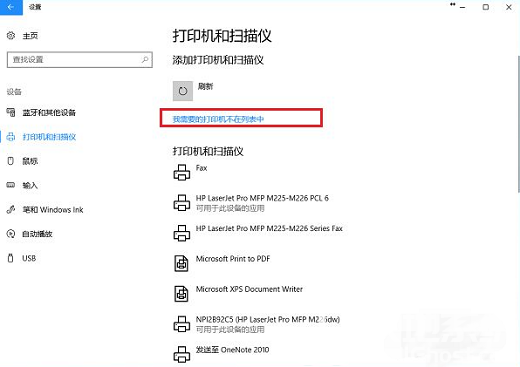 Win10电脑怎么连接打印机 win10电脑连接打印机操作步骤