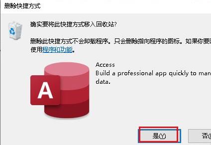 win10开始菜单怎么删除项目 win10开始菜单项目删除教程