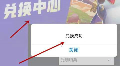 金铲铲之战礼包码在哪输入 金铲铲之战礼包码怎么兑换