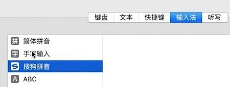 苹果电脑输入法怎么切换 苹果电脑输入法切换教程