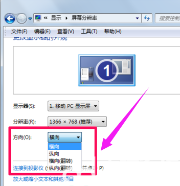 win7桌面旋转90度按什么键变回来 win7桌面旋转90度怎么办