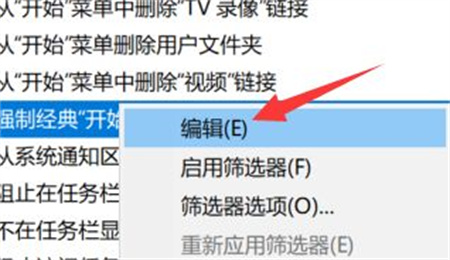 windows10开始菜单设置成传统模式怎么设置 windows10开始菜单设置成传统模式设置方法介绍