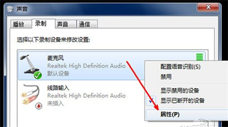 win7麦克风声音小怎么办 win7麦克风声音小怎么调整方法介绍