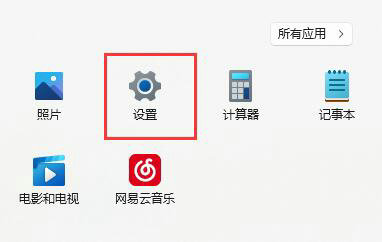 win11麦克风有回音怎么消除 win11麦克风回声消除方法分享