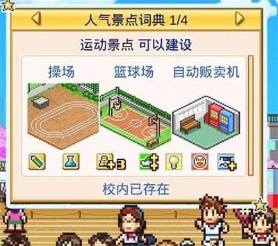 口袋学院物语2最强8个教师名字是什么 口袋学院物语2最强8个教师名字分享