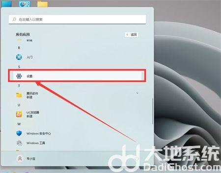 Windows11支持打电话吗 Windows11支持打电话方法介绍