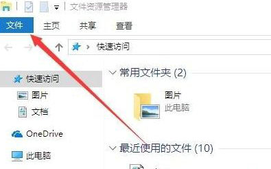 win10系统文件夹选项在哪里 win10系统文件夹选项位置介绍