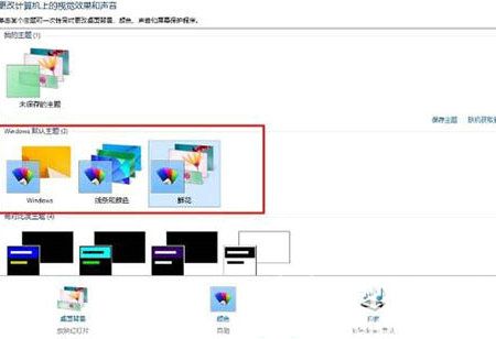 win8任务栏颜色怎么改 win8任务栏颜色更改方法介绍