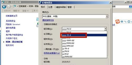 win7如何修改日期格式 win7修改系统日期格式操作步骤