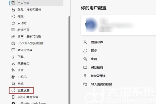 如何重置microsoft edge浏览器 重置microsoft edge浏览器教程