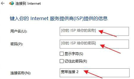 win11如何连接宽带 win11宽带连接教程