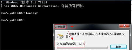 win7垃圾清理指令是什么 win7垃圾清理指令方法介绍