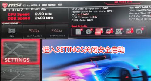 win11微星主板怎么开启安全启动 win11微星主板开启安全启动教程