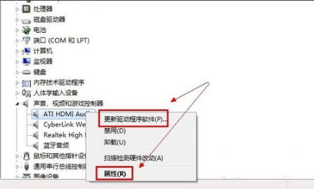 怎么在电脑里更新win7声卡驱动