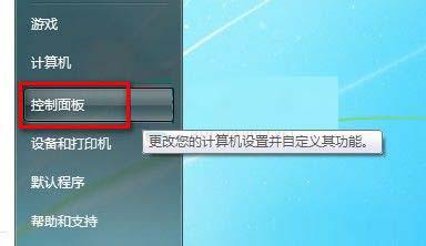 Win7如何修改用户账户类型