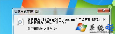 Win7系统下双击图标时出现快捷方式存在问题如何解决？