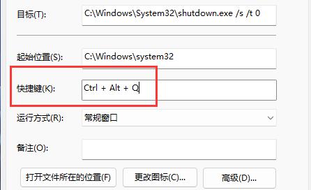 win11休眠的快捷键怎么设置 win11休眠的快捷键设置教程