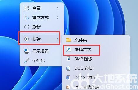 win11休眠的快捷键怎么设置 win11休眠的快捷键设置教程