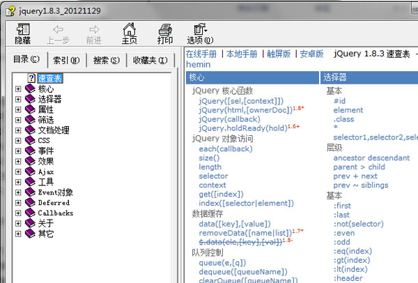 Win7系统打不开.chm文档怎么办？