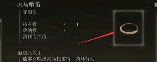 艾尔登法环手柄怎么骑马 艾尔登法环手柄骑马方法