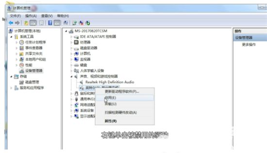 windows7没有声音怎么办 windows7没有声音怎么设置介绍