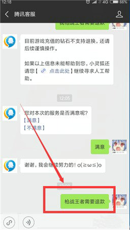 腾讯游戏退款绝对成功的理由是什么 腾讯游戏退款绝对成功的理由