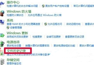 雨林木风win8怎么打开自动备份功能