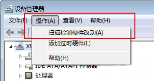 win7系统修复宽带连接图标的方法教程