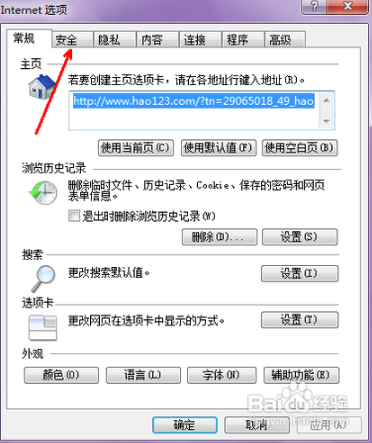 浏览器的javascripts被禁用了如何修复