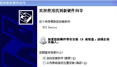 开机总是提示找到新的硬件向导怎么解决