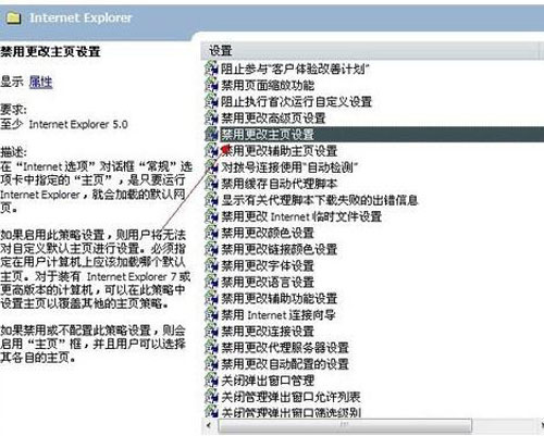 强势破解IE主页绑定