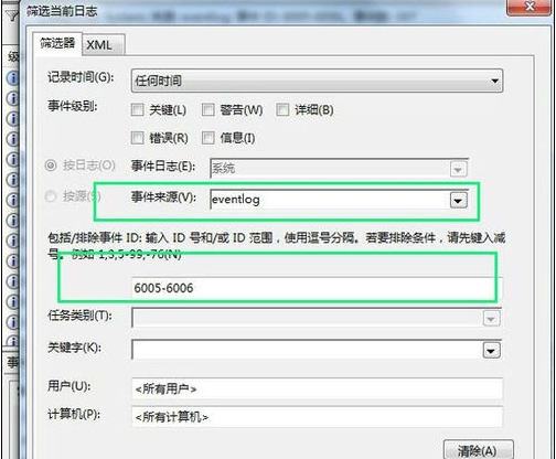怎么查看大地win7的开机时间