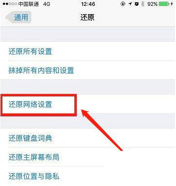 App Store无法下载软件一直转圈怎么办