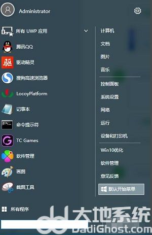 win10开始菜单打不开 win10开始菜单打不开恢复设置