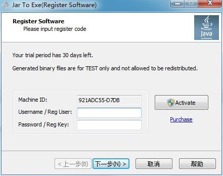 Jar To Exe(jar格式转换器)