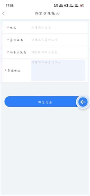 辽事通怎么代办填写孩子的健康码 辽事通代人填报给孩子怎么填
