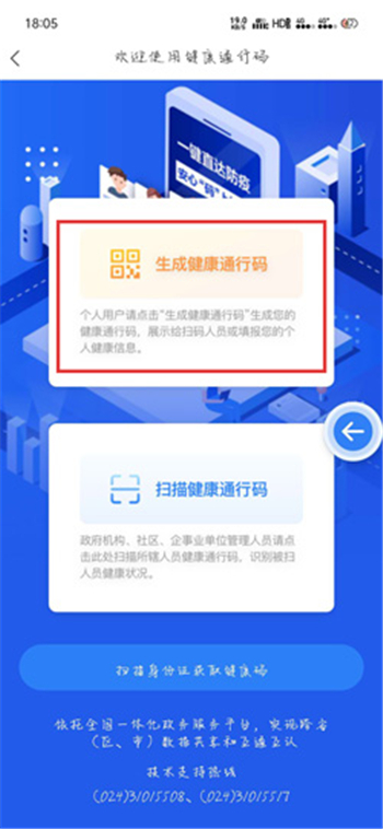 辽事通怎么代办填写孩子的健康码 辽事通代人填报给孩子怎么填