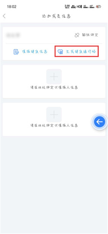 辽事通怎么代办填写孩子的健康码 辽事通代人填报给孩子怎么填