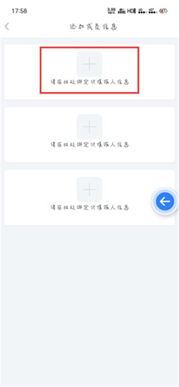 辽事通怎么代办填写孩子的健康码 辽事通代人填报给孩子怎么填