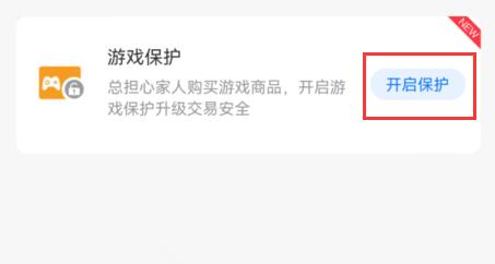 支付宝游戏锁怎么开启 支付宝游戏锁开启教程