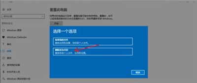 win10恢复出厂设置黑屏怎么办 win10恢复出厂设置黑屏后无反应解决方法